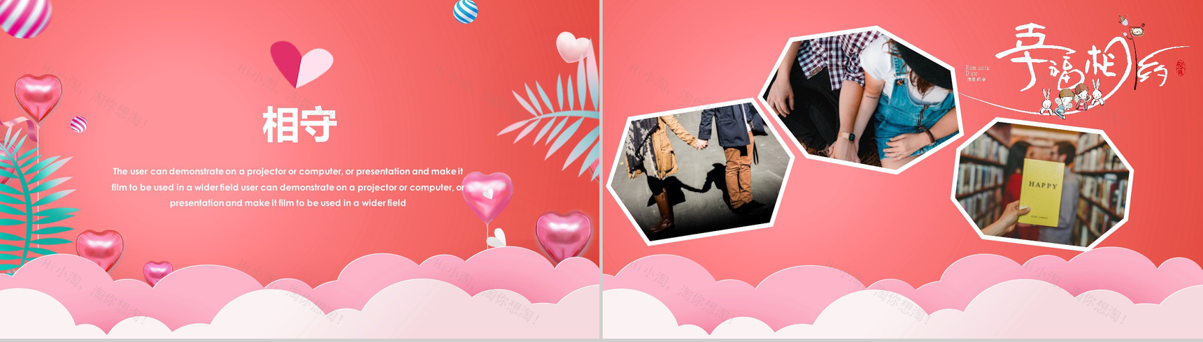 粉色甜美七夕快乐七夕节主题PPT模板-8