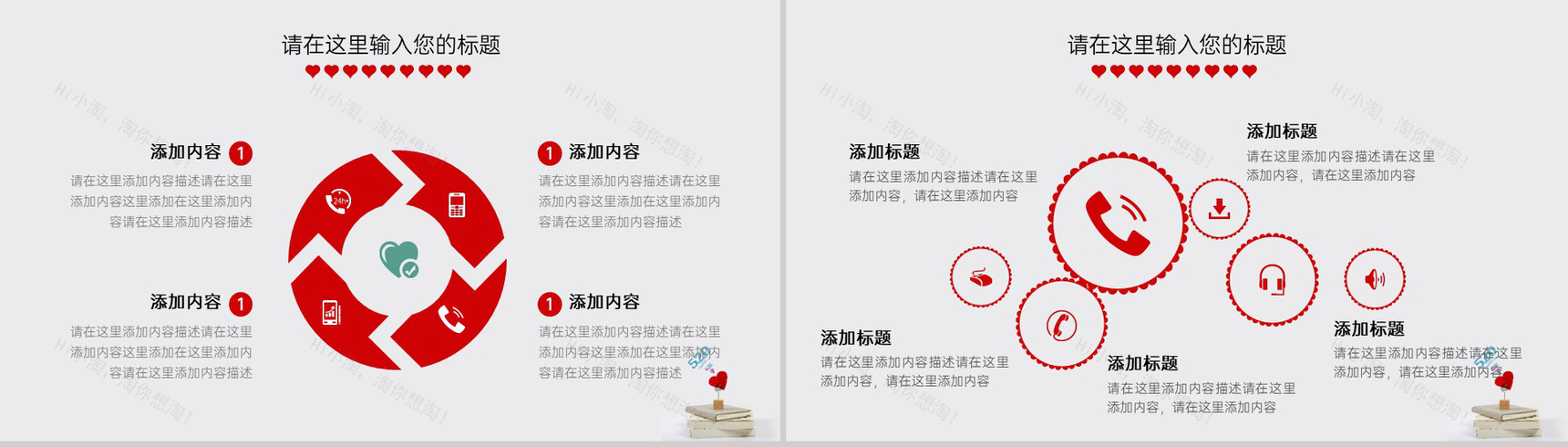 红色唯美简约风浪漫七夕主题婚礼流程介绍PPT模板-9