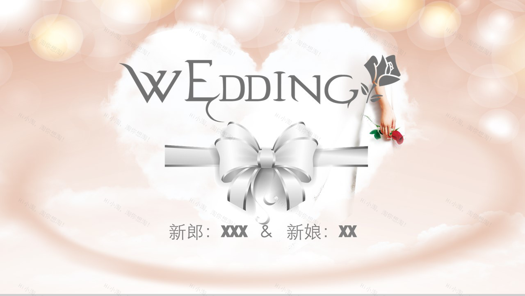 粉红淑女爱心唯美婚庆策划PPT模板-1