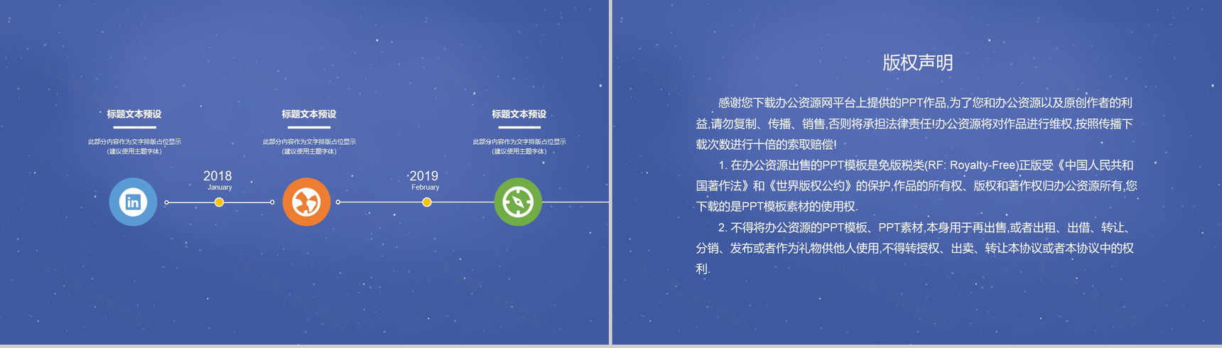 紫色中国风浪漫七夕婚礼活动策划PPT模板-11