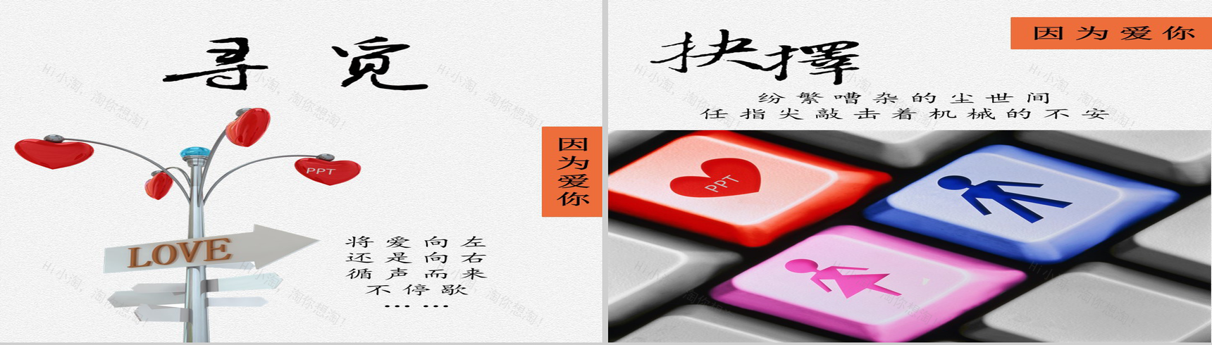 精美水墨中国风PPT模版-3