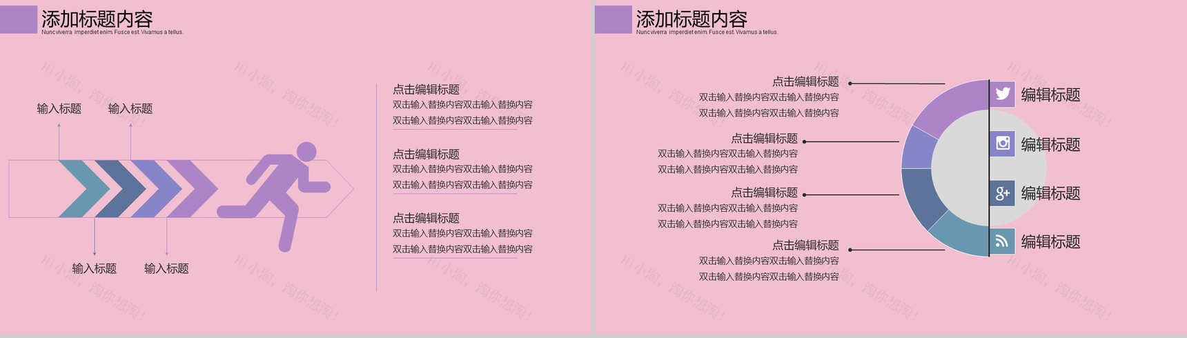 粉色爱心情定七夕浪漫情人节表白PPT模板-7