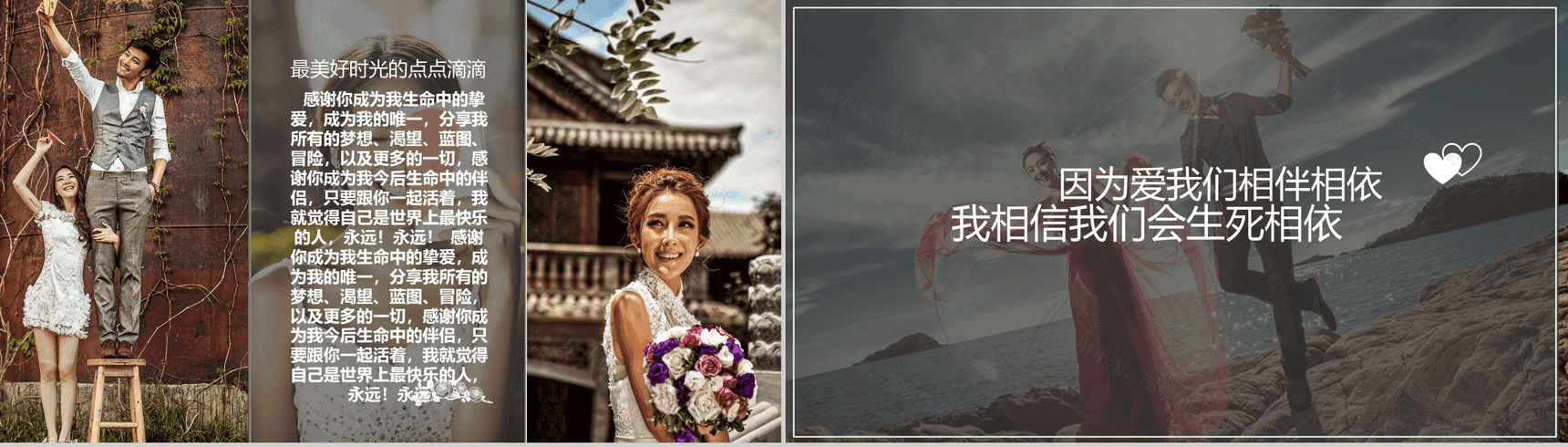 浪漫唯美清新婚礼婚庆PPT模板-14