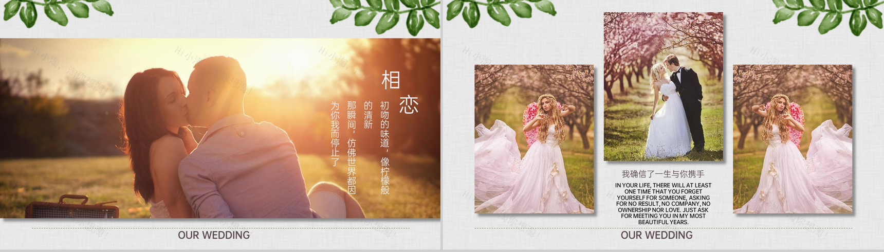 绿色小清新风我们的婚礼电子纪念相册PPT模板-7