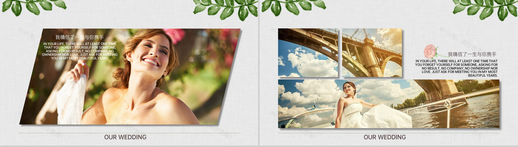 绿色小清新风我们的婚礼电子纪念相册PPT模板-6