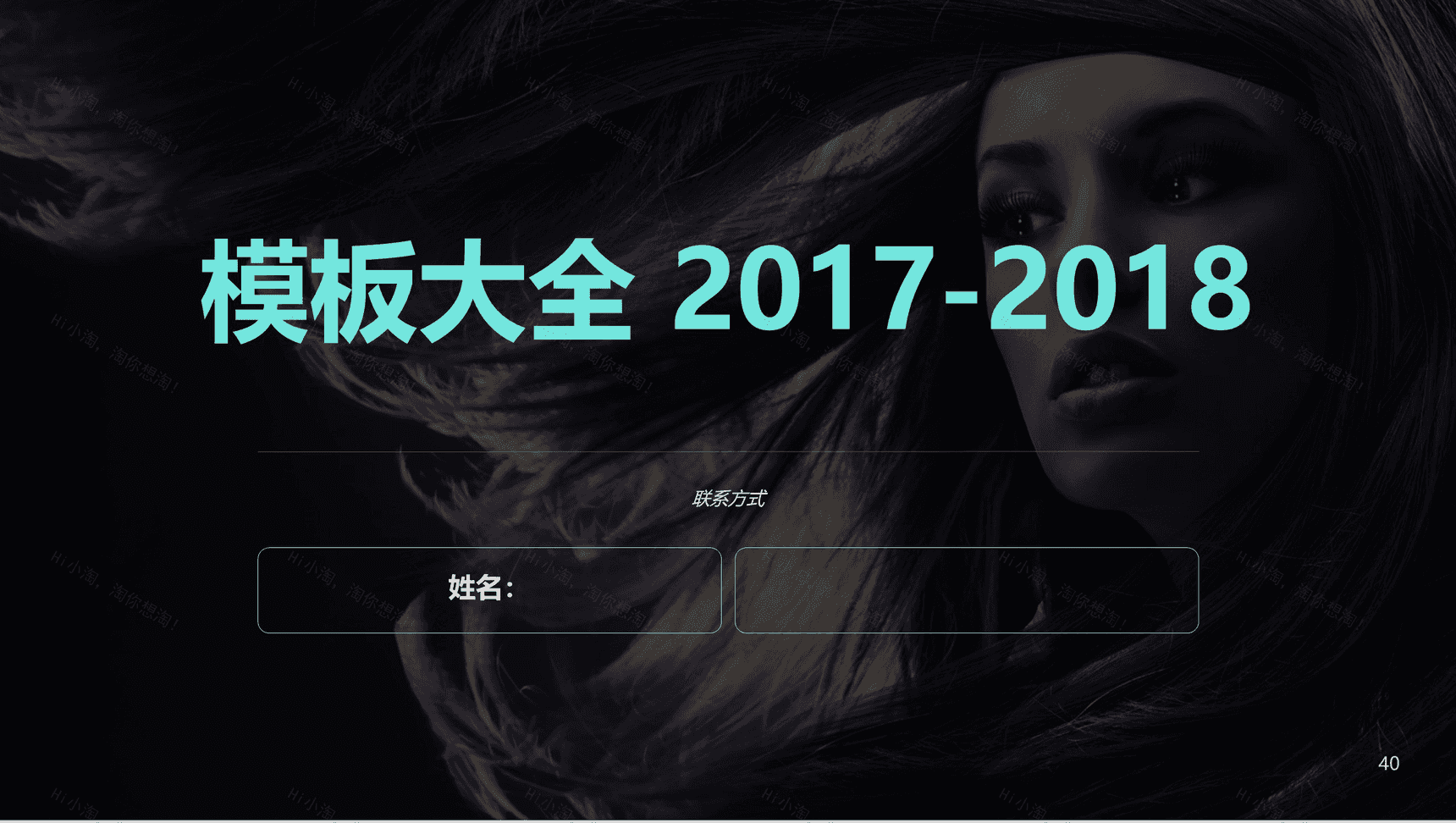 珠宝宴会婚纱摄影杂志艺术类PPT模板-21
