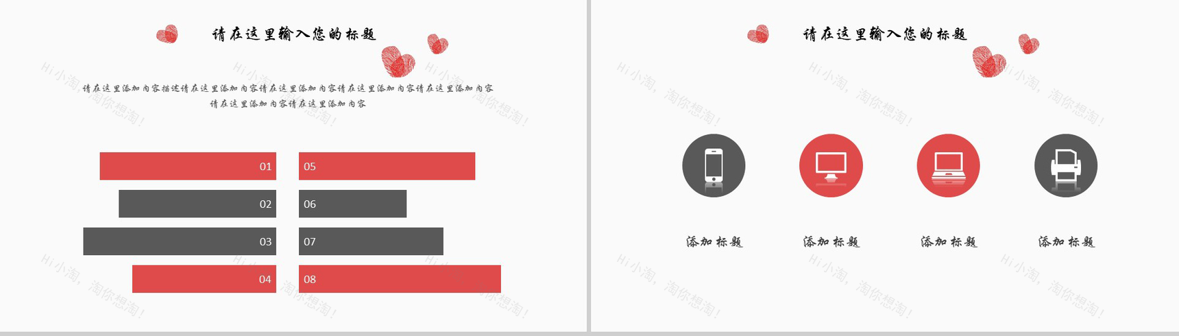 创意个性手指爱心婚庆结婚策划PPT模板-11