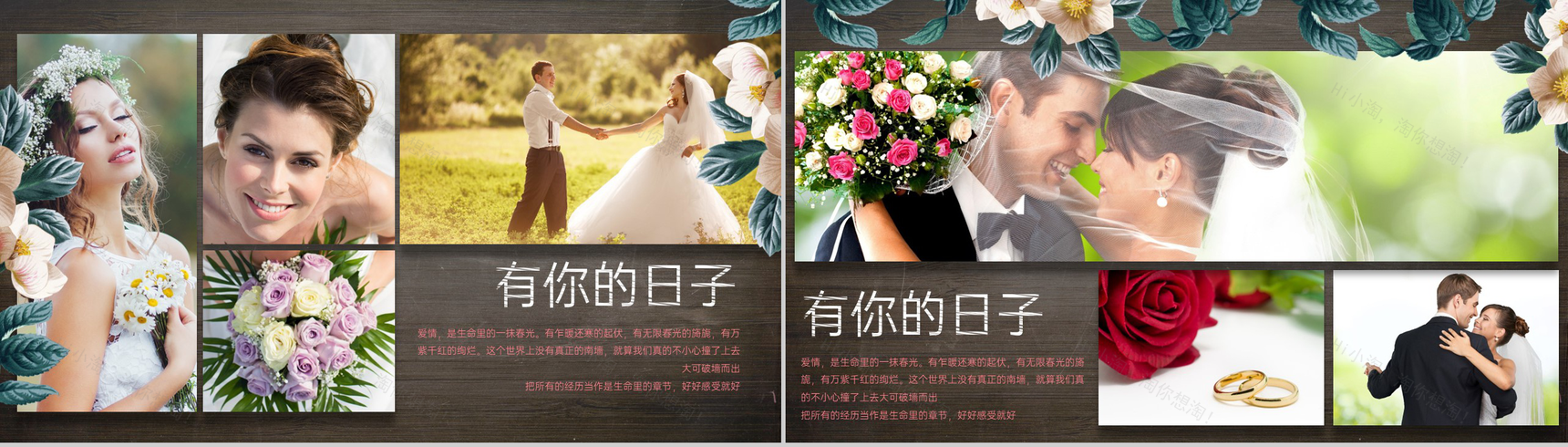 青色唯美森系风婚礼婚庆电子纪念相册PPT模板-7