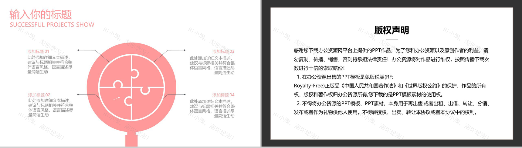 简约大气婚礼计划婚庆广告公司介绍公司简介宣传册PPT模板-8