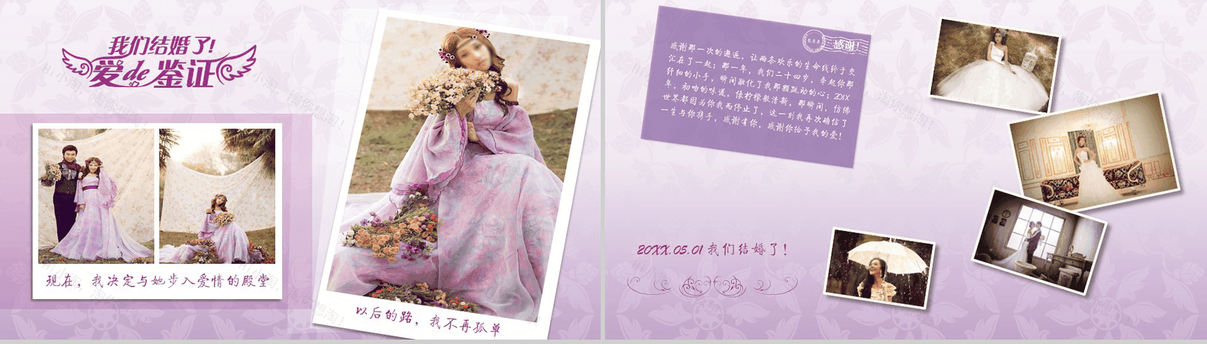 浪漫红玫瑰爱心婚礼婚庆典礼策划动态PPT模板-6