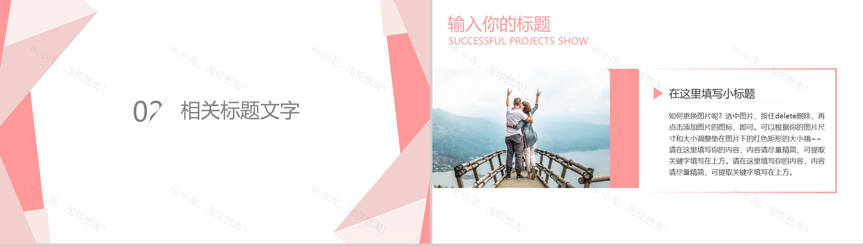 简约大气婚礼计划婚庆广告公司介绍公司简介宣传册PPT模板-5