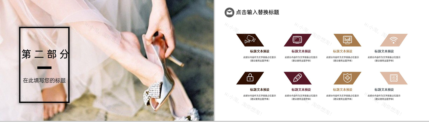 绿色简约杂志风浪漫婚礼活动策划方案PPT模板-5