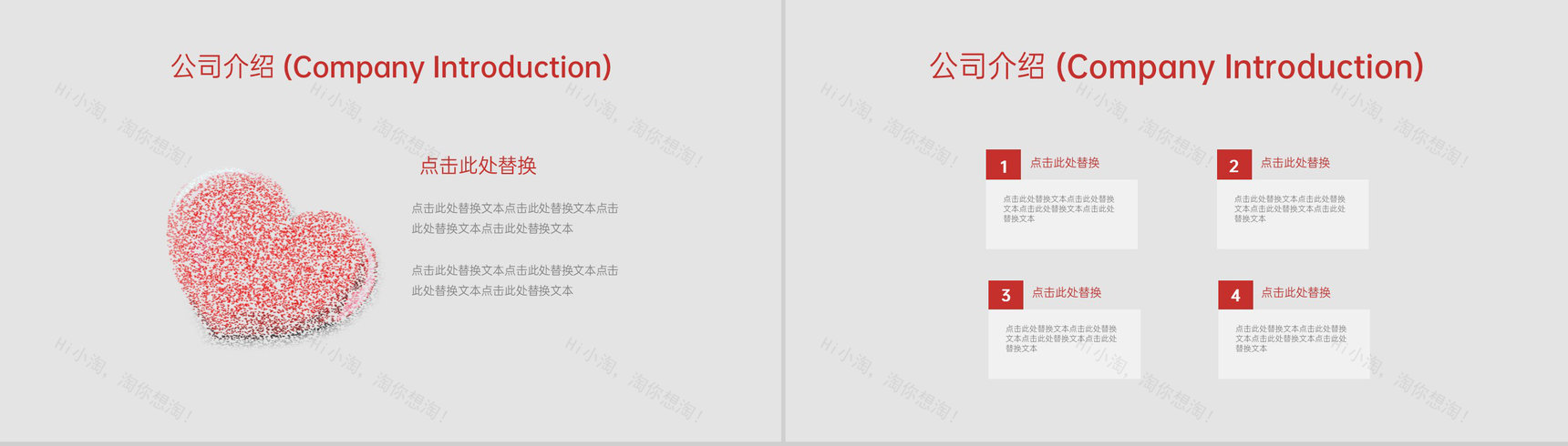 红色大气商务风七夕活动婚庆公司婚礼策划方案PPT-4