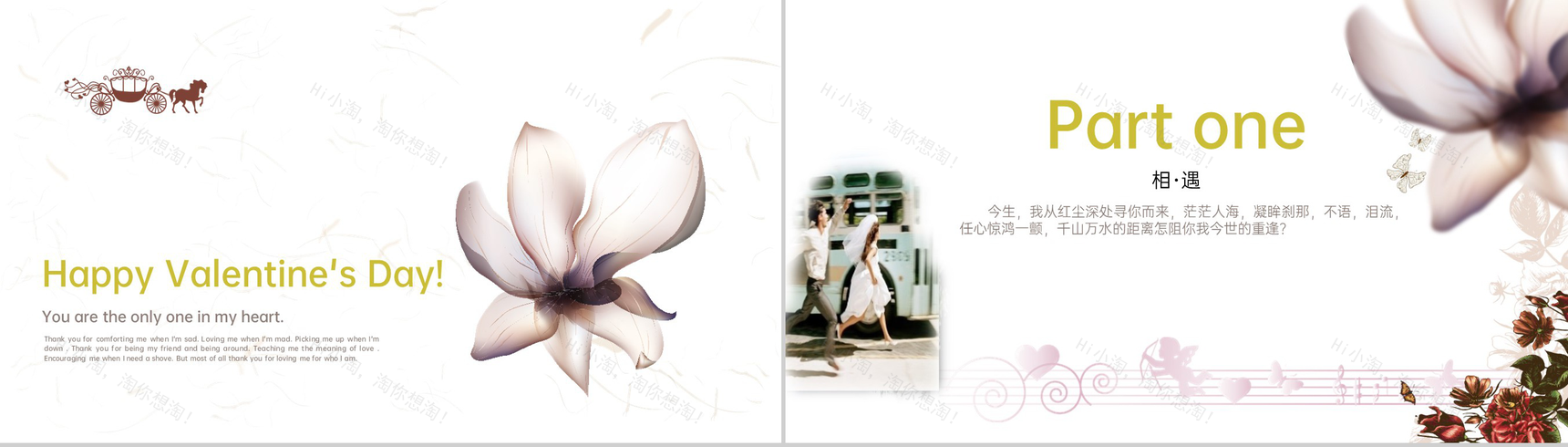 白色简约小清新浪漫婚礼婚庆纪念相册PPT模板-2