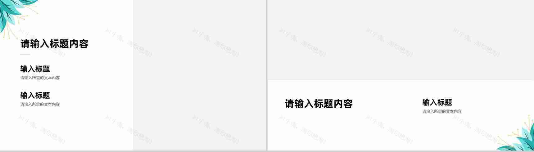 浪漫温馨婚礼策划方案婚庆结婚宣传开场活动计划PPT模板-6