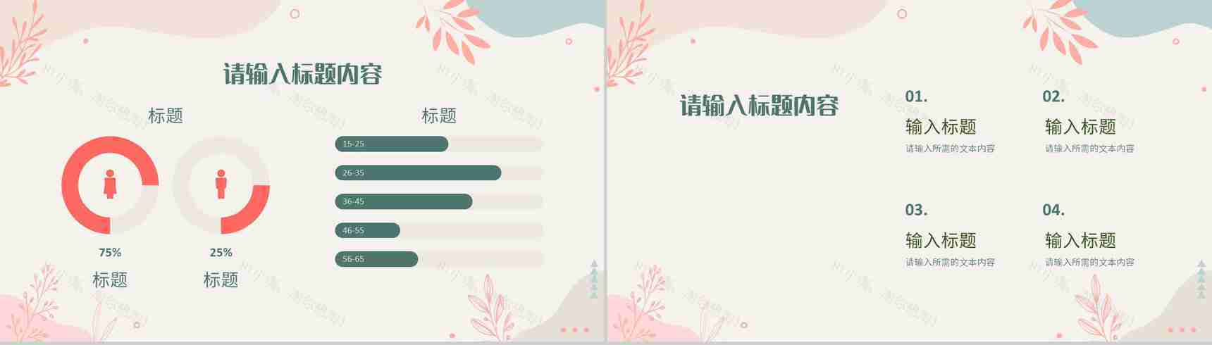 唯美温馨婚礼策划方案总结婚庆活动宣传计划PPT模板-5