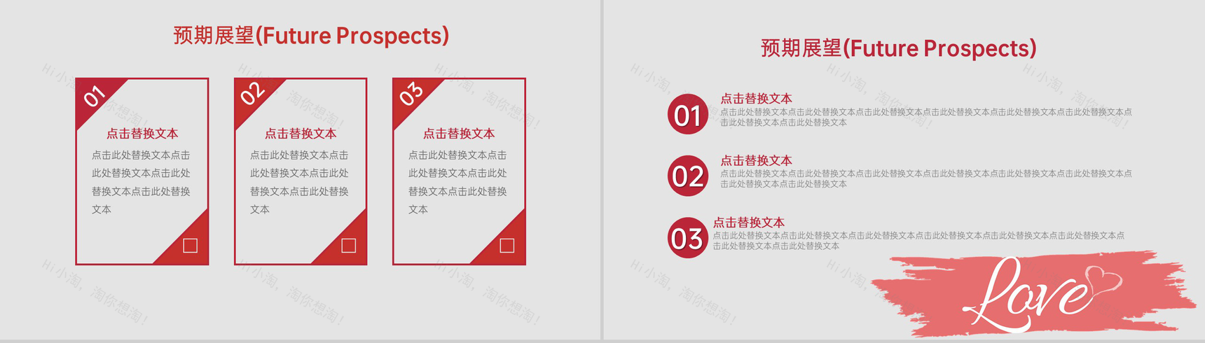 红色大气商务风七夕活动婚庆公司婚礼策划方案PPT-12