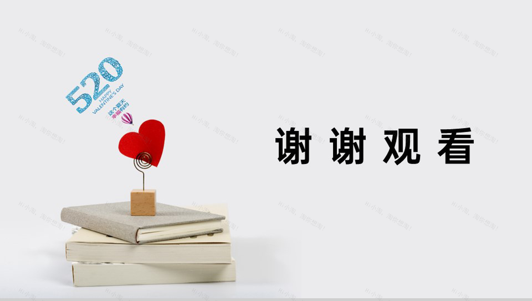 红色唯美简约风浪漫七夕主题婚礼流程介绍PPT模板-19