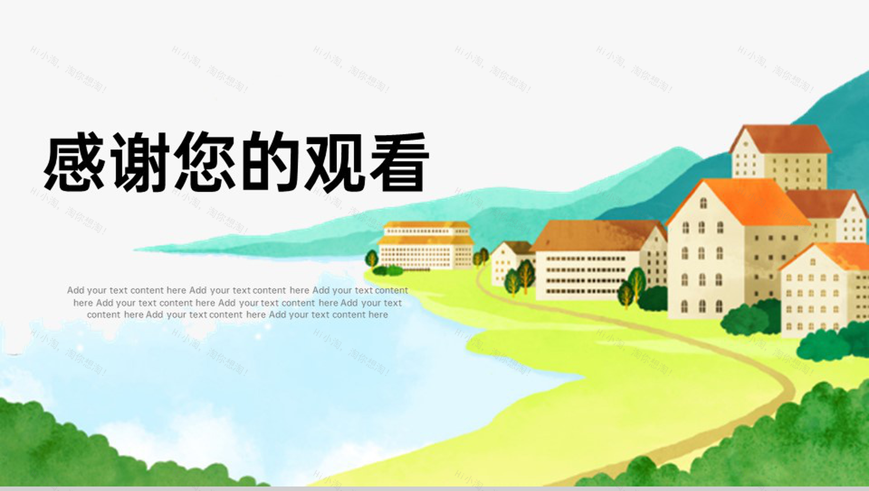 绿色简约风文艺春游踏青活动策划PPT模板-13