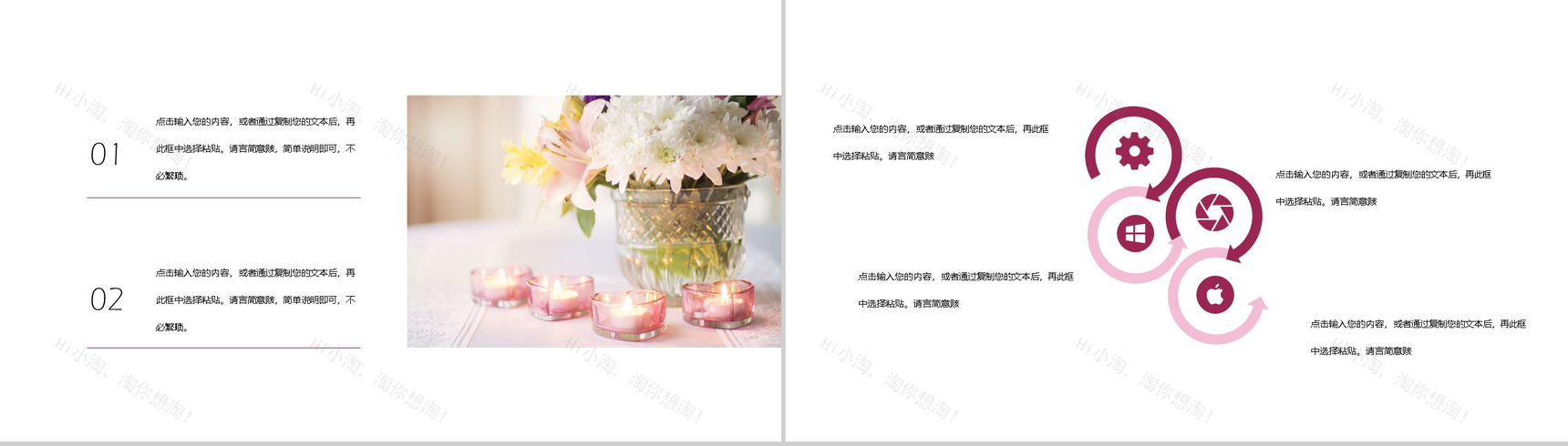 我们结婚了唯美婚礼策划典礼方案PPT模板-9