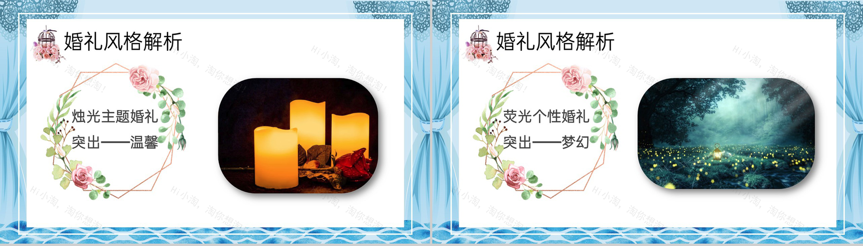 蓝色简约商务风婚礼策划师谈单员培训之了解婚礼PPT模板-22