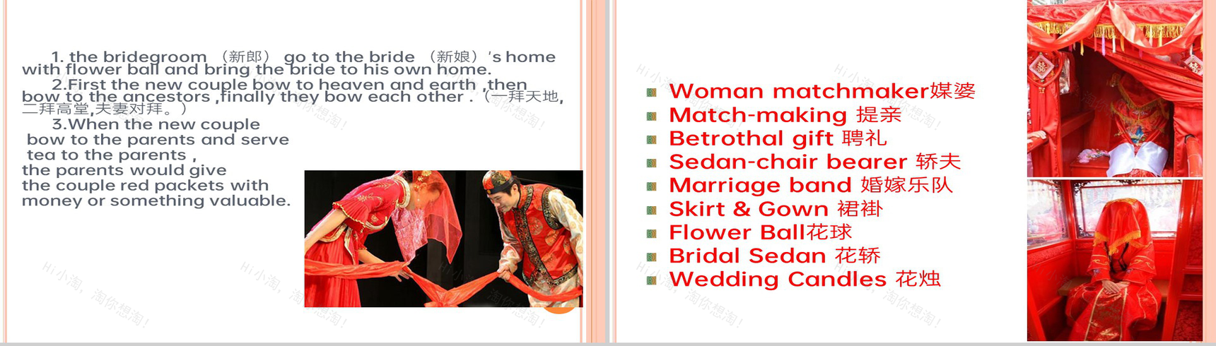 米黄简约风婚礼策划师培训认识中式婚礼PPT模板-7