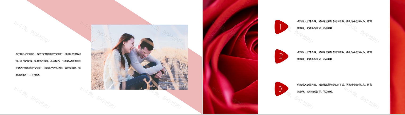 喜庆中式结婚婚礼婚庆策划PPT模板-7