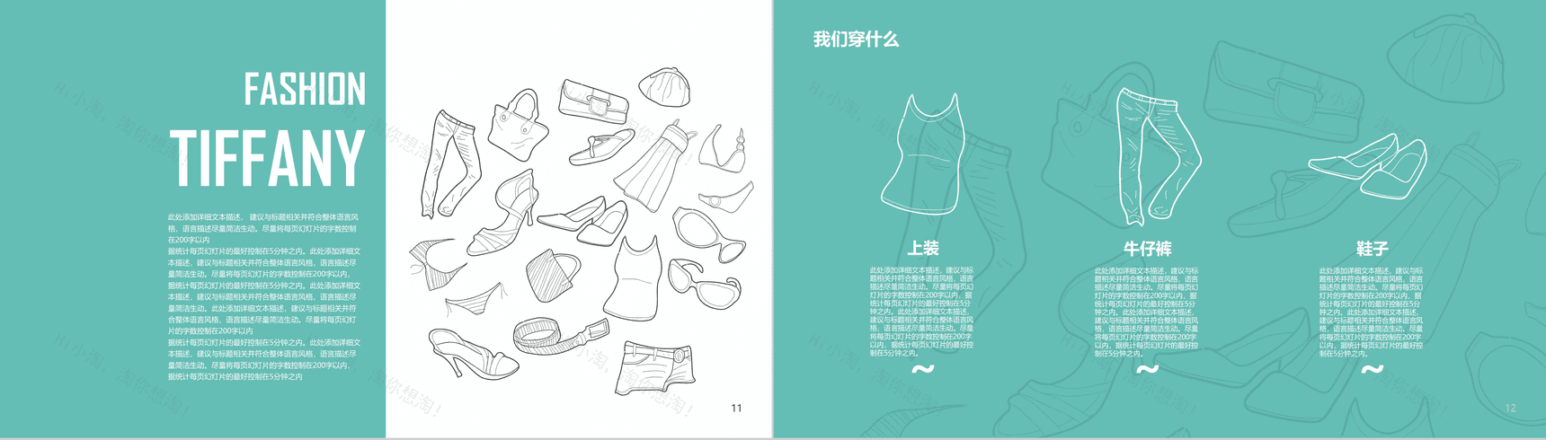珠宝宴会婚纱摄影杂志艺术类PPT模板-7