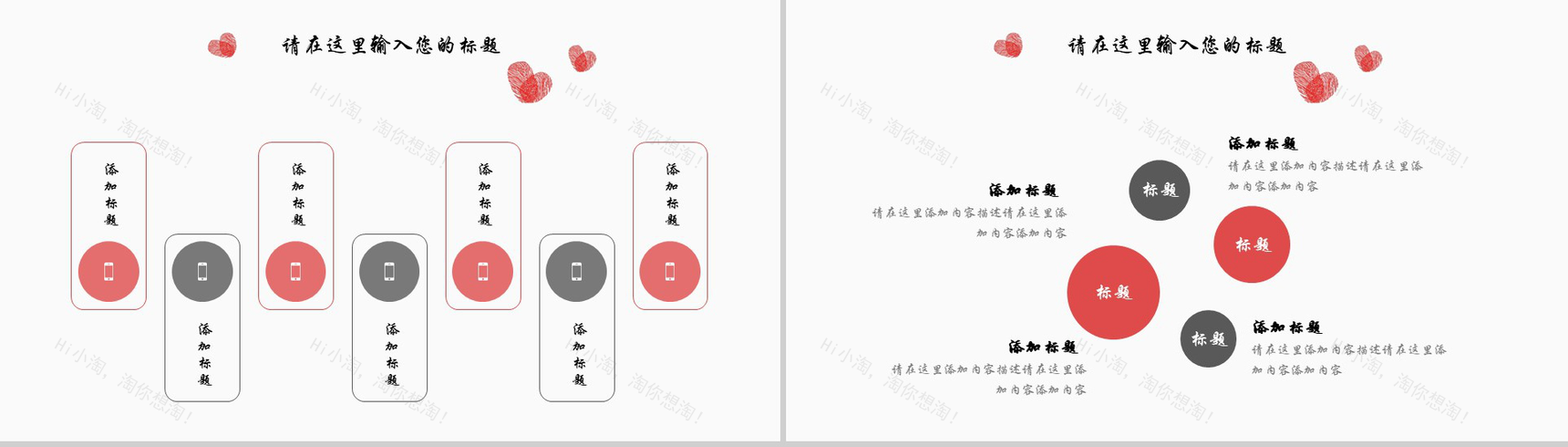 创意个性手指爱心婚庆结婚策划PPT模板-14