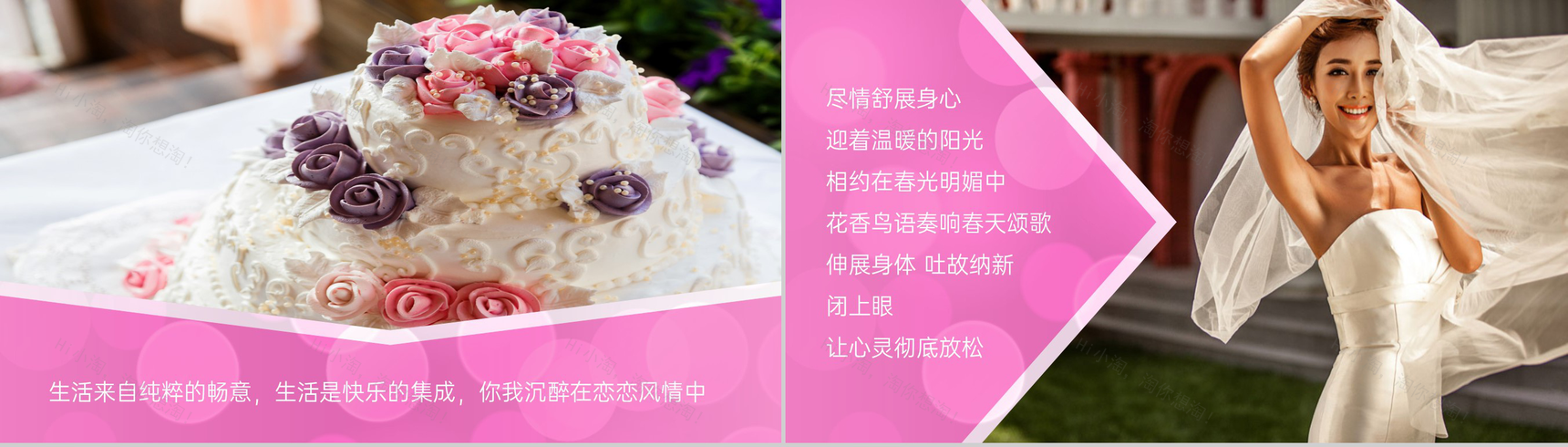 粉色欧美风浪漫婚礼策划方案流程介绍PPT模板-9