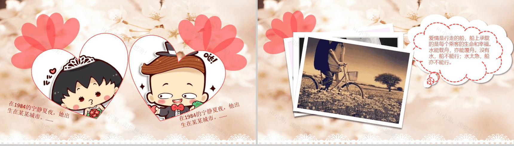 简洁浪漫时尚唯美婚礼婚庆策划动态PPT模板-2