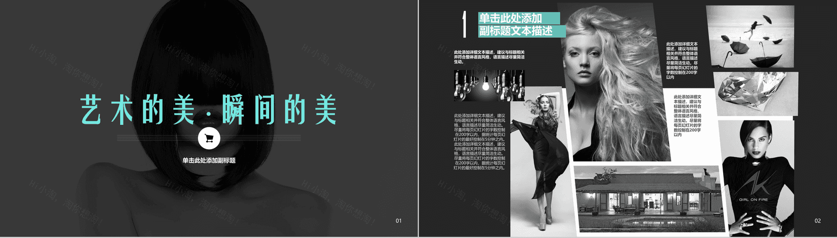 珠宝宴会婚纱摄影杂志艺术类PPT模板-2