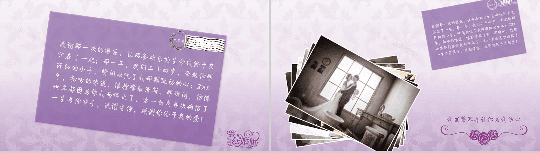 浪漫红玫瑰爱心婚礼婚庆典礼策划动态PPT模板-2