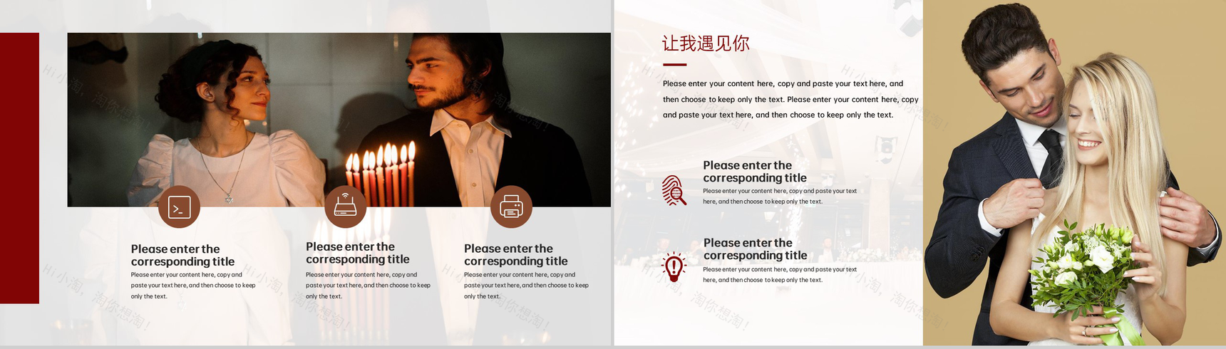 红棕撞色简约风让我遇见你婚礼纪念相册PPT模板-5
