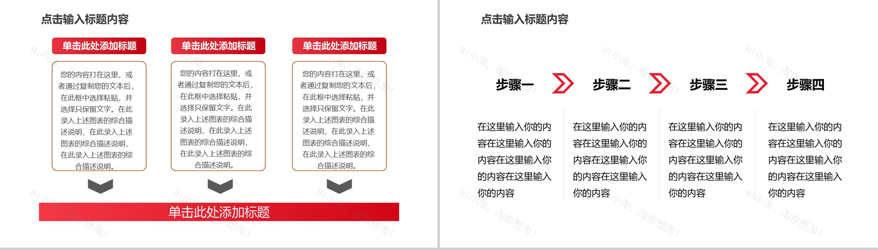 大气浪漫婚礼爱情回忆录PPT模板-7