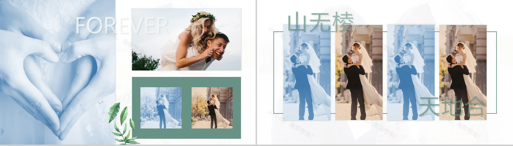 唯美浪漫简约小清新情人节告白求婚婚礼婚庆策划PPT模板-5