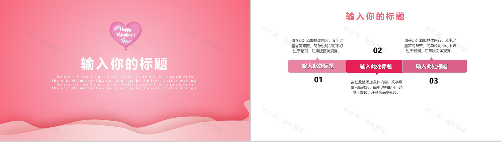 表白求婚婚礼通用粉色PPT模板-5