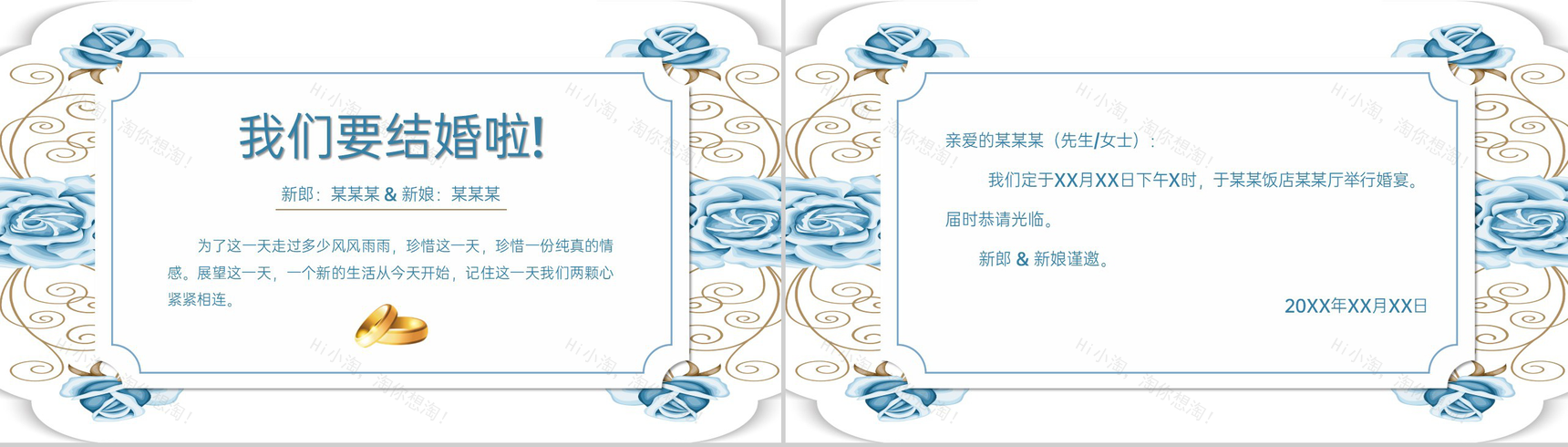 蓝白清新淡雅英伦风浪漫婚礼流程介绍PPT模板-2