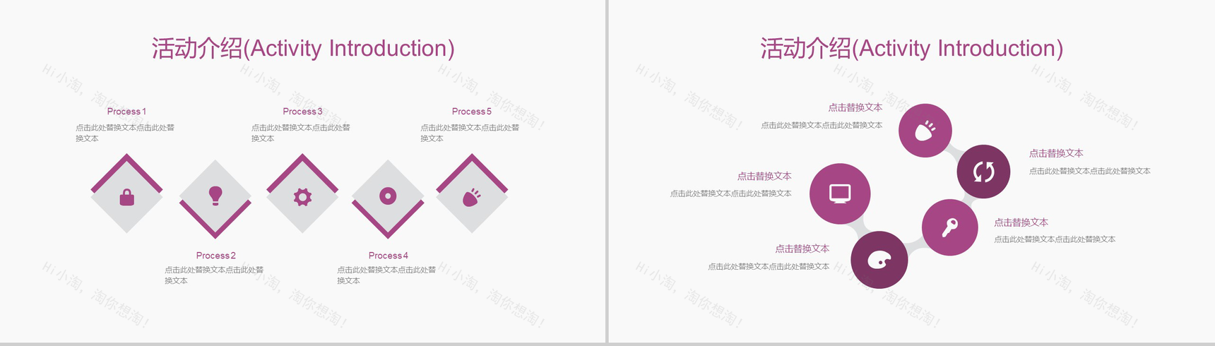 大气时尚七夕情人节婚礼婚庆公司活动策划方案汇报PPT模板-8
