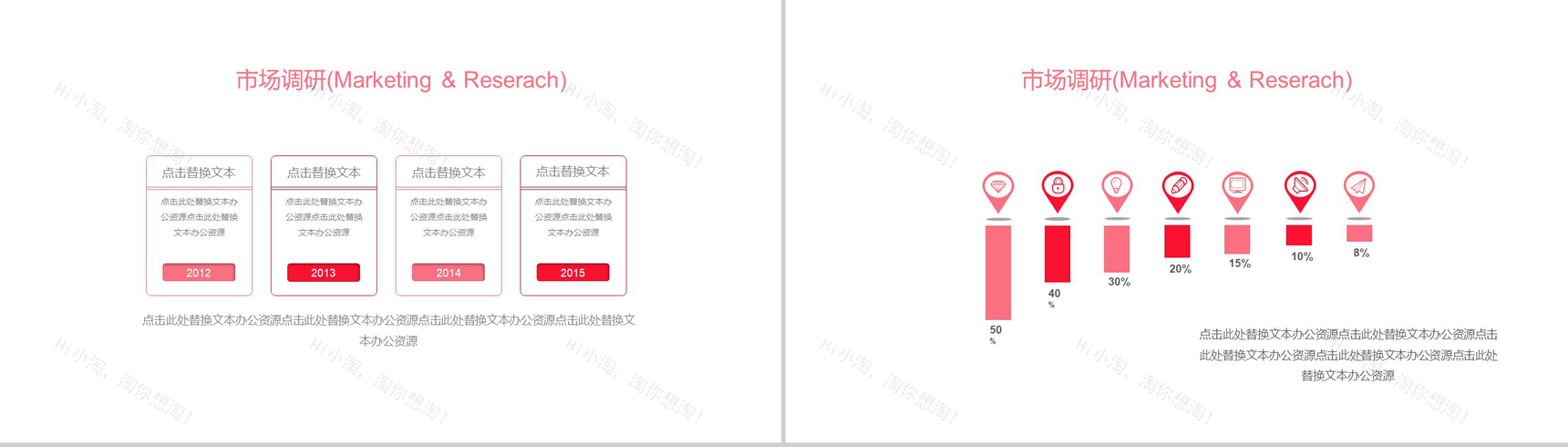 温馨浪漫七夕婚宴婚庆策划PPT模板-6