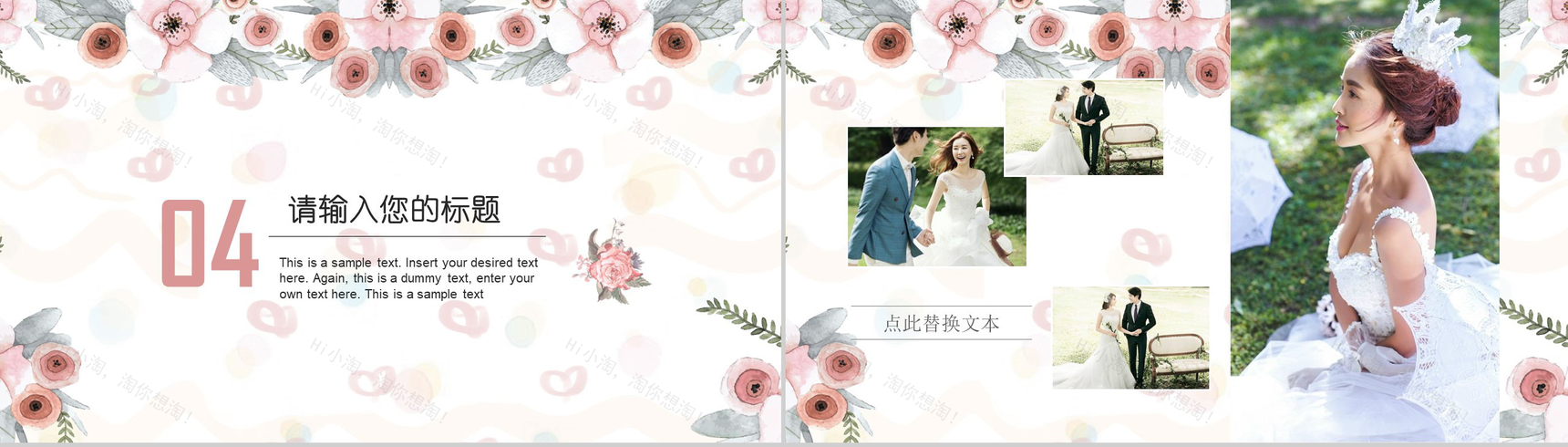 卡通浪漫白色婚庆创意策划PPT模板-13