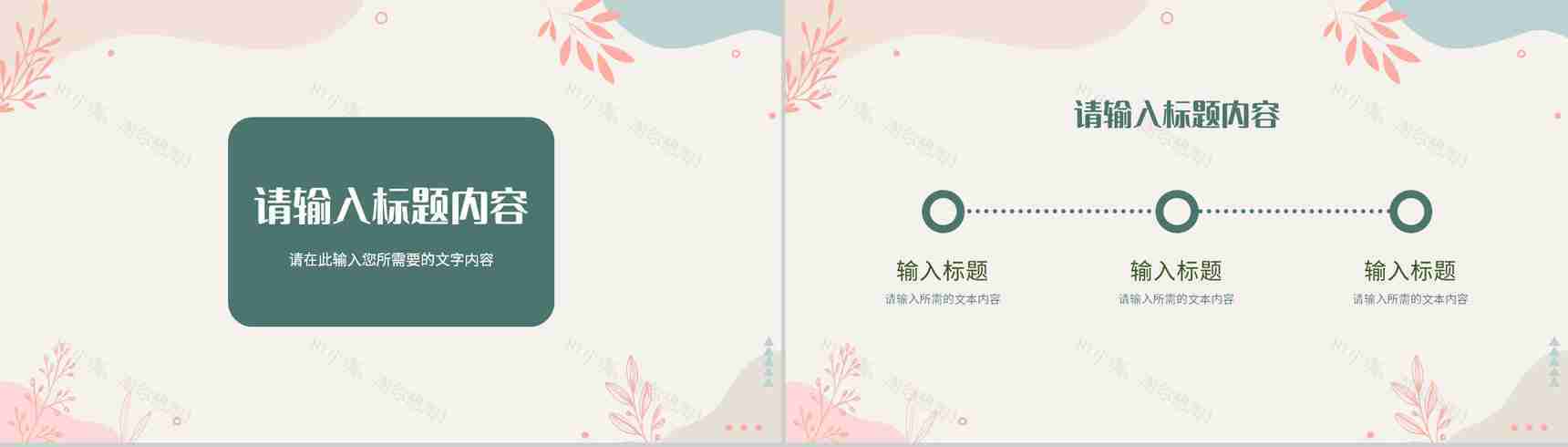 唯美温馨婚礼策划方案总结婚庆活动宣传计划PPT模板-3