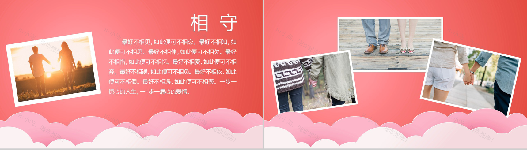 粉色甜美七夕快乐七夕节主题PPT模板-9