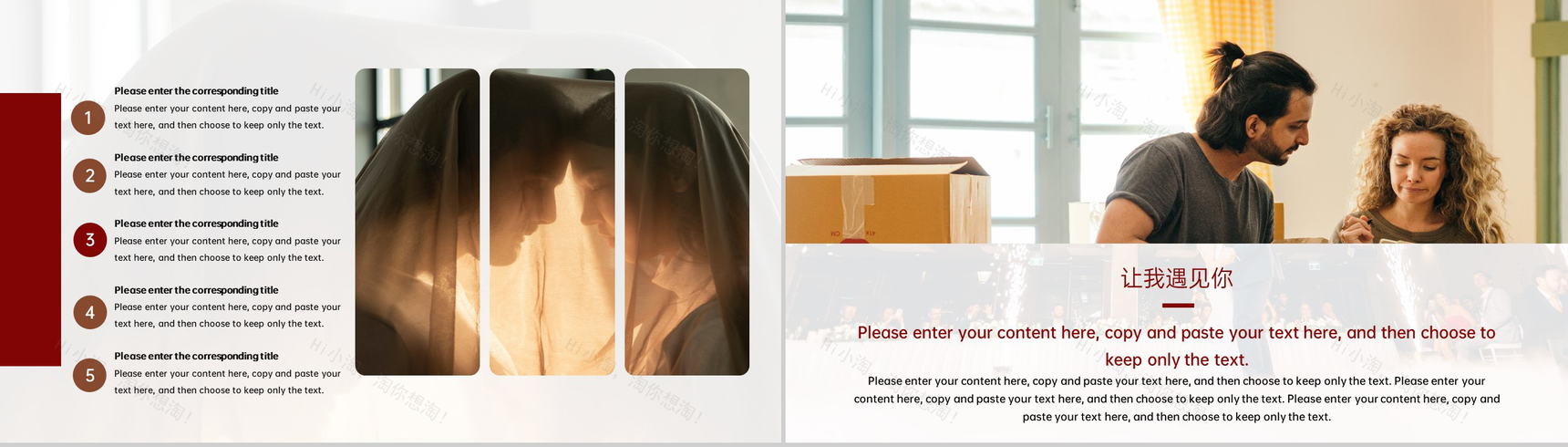 红棕撞色简约风让我遇见你婚礼纪念相册PPT模板-2