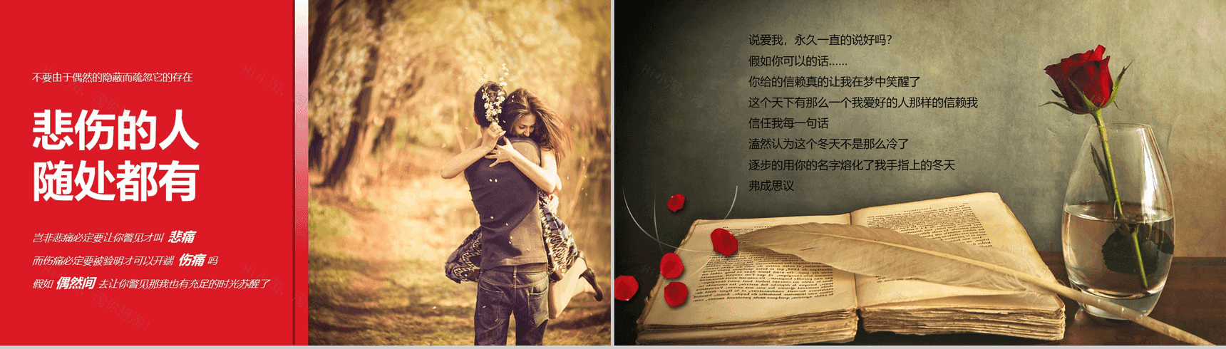 文艺小清新唯美浪漫告白求婚婚庆策划PPT模板-4