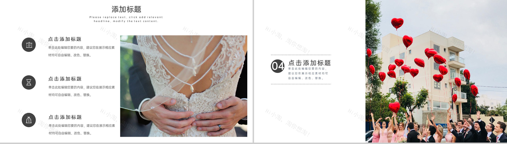 浪漫唯美欧美风七夕婚礼活动策划方案PPT模板-8