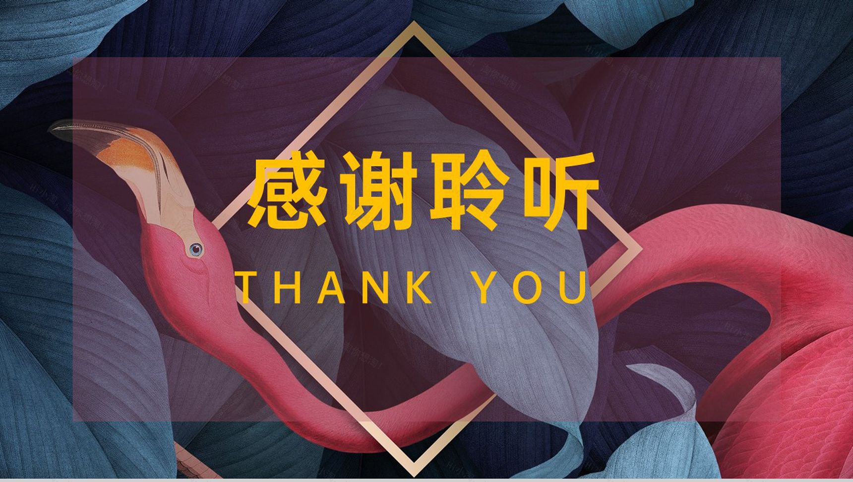 红色手绘复古风火烈鸟主题婚礼活动方案概述PPT模板-9