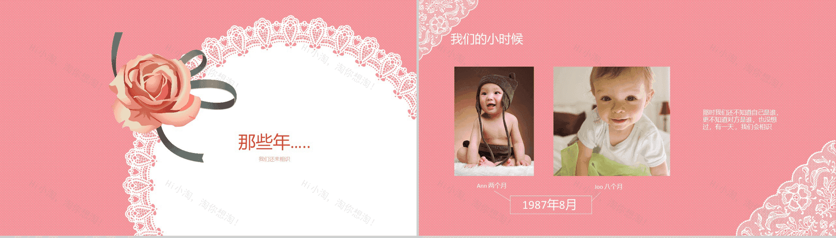 粉色蕾丝小公主浪漫唯美求婚婚礼婚庆策划PPT模板-2