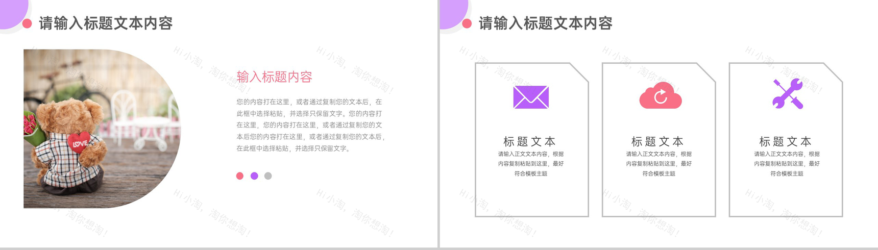 浪漫情人节鲜花店促销活动策划PPT模板-3