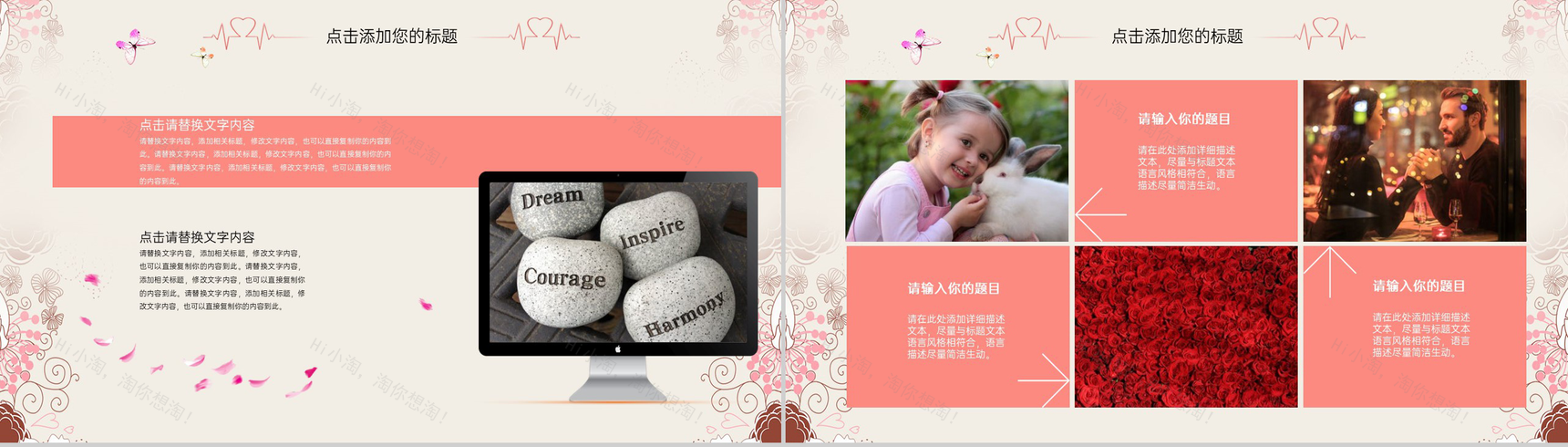 粉色简约温馨浪漫七夕节婚礼策划方案PPT模板-9